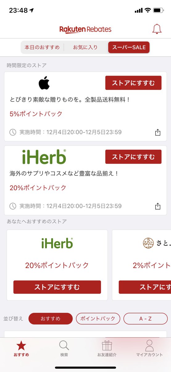 Maple Mama ポイ活中 Ohana Beer Twitter