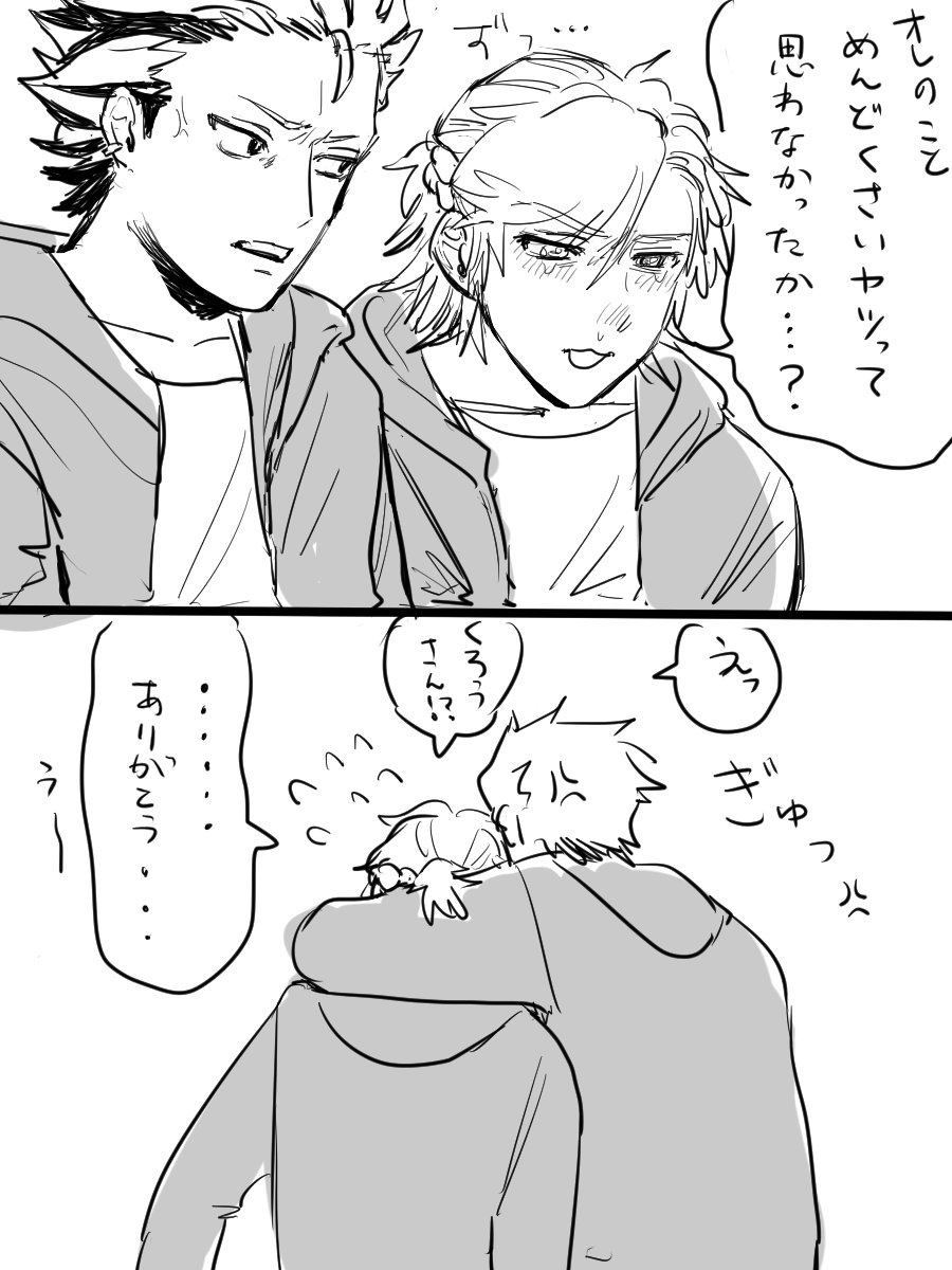 くろまだ
