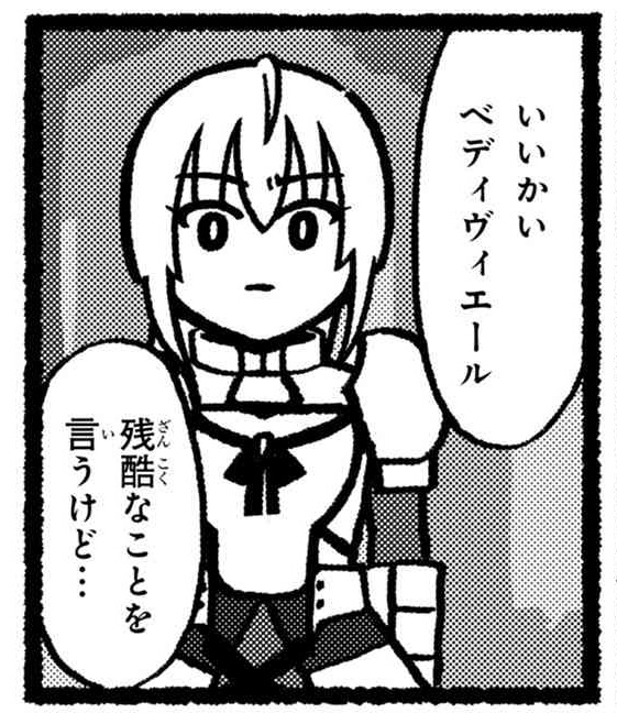 Fgo Fate Grand Order 藤丸立香はわからない 第7話が公開 十徳アガートラム便利すぎる Fgo Fate Grand Order 藤丸立香はわからない 第7話が公開 十徳アガートラム便利すぎる