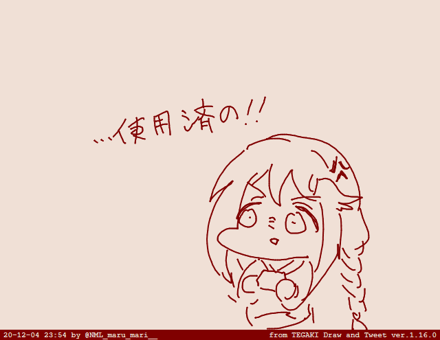 #tegaki_dt 