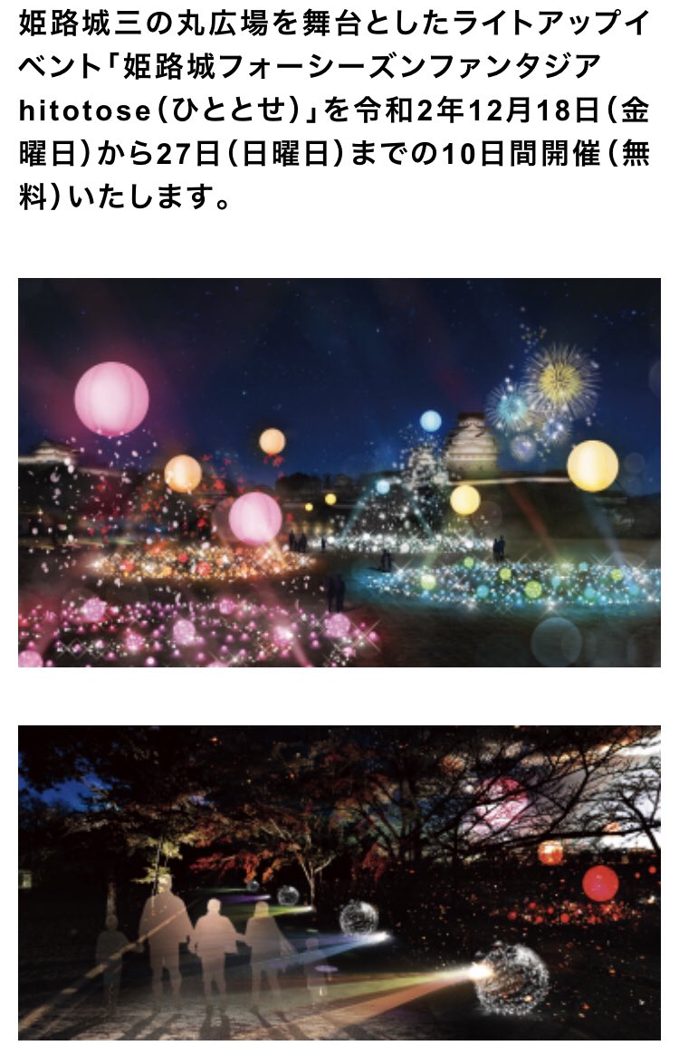 nao_ir_'s tweet image. コロナのせいで今年の楽しみもうこれしかない。行ったことないけど。地元up✌️