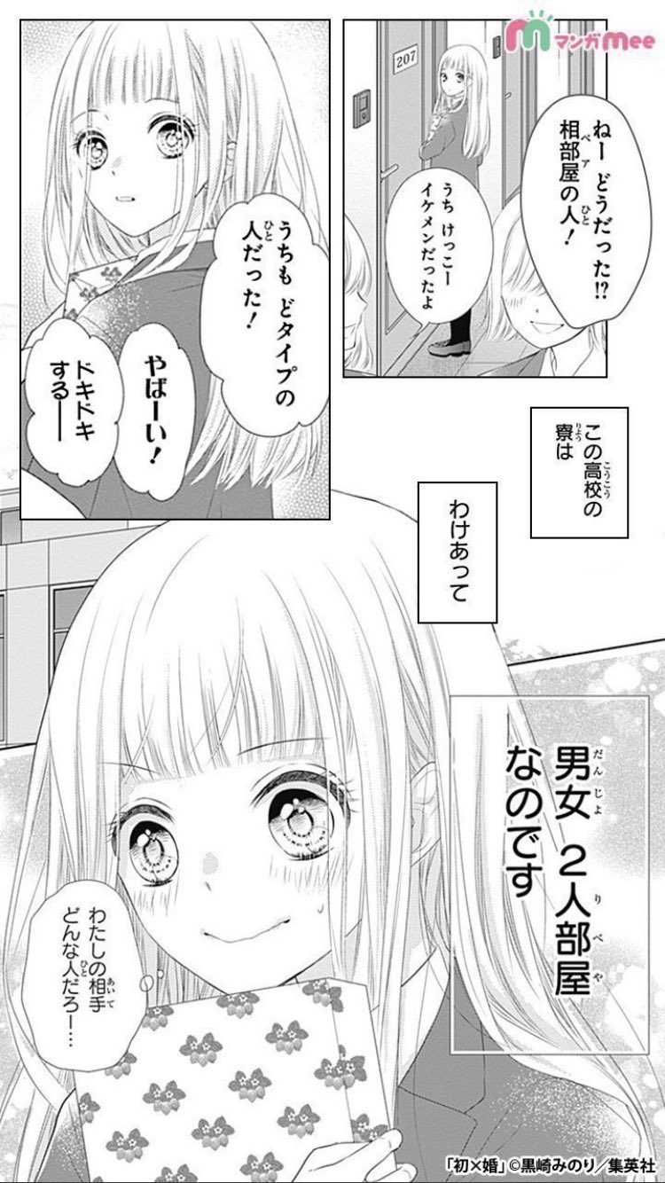 Yanagi 相部屋 男女二人部屋https T Co Lbp5mpw2lp Twitter