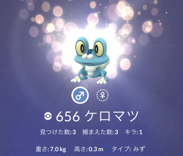 K Shigematsu ポケモンgo カロス地方のポケモンが実装されたが この ケロマツ が中々出て来ない そのうち多く出 て来るだろうが 2進化後のゲッコウガまでは長い道のりになりそう 初期の頃 ヒトカゲが出ずに相棒で歩いてアメを貯めてリザードン まで