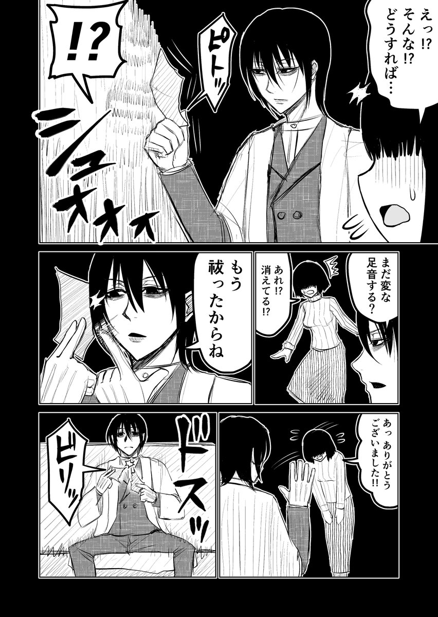 今日は誕生日なので自分の漫画をたくさんの人に読んでもらえると嬉しいです!! 