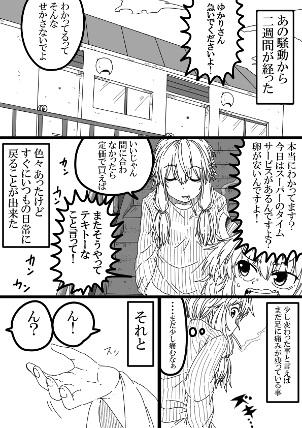 きり担保その㉜

とりあえず第一部完となります
この後はほのぼのした二人の日常をちょこちょこかけていければ幸いです。
約2か月間有難うございました。 