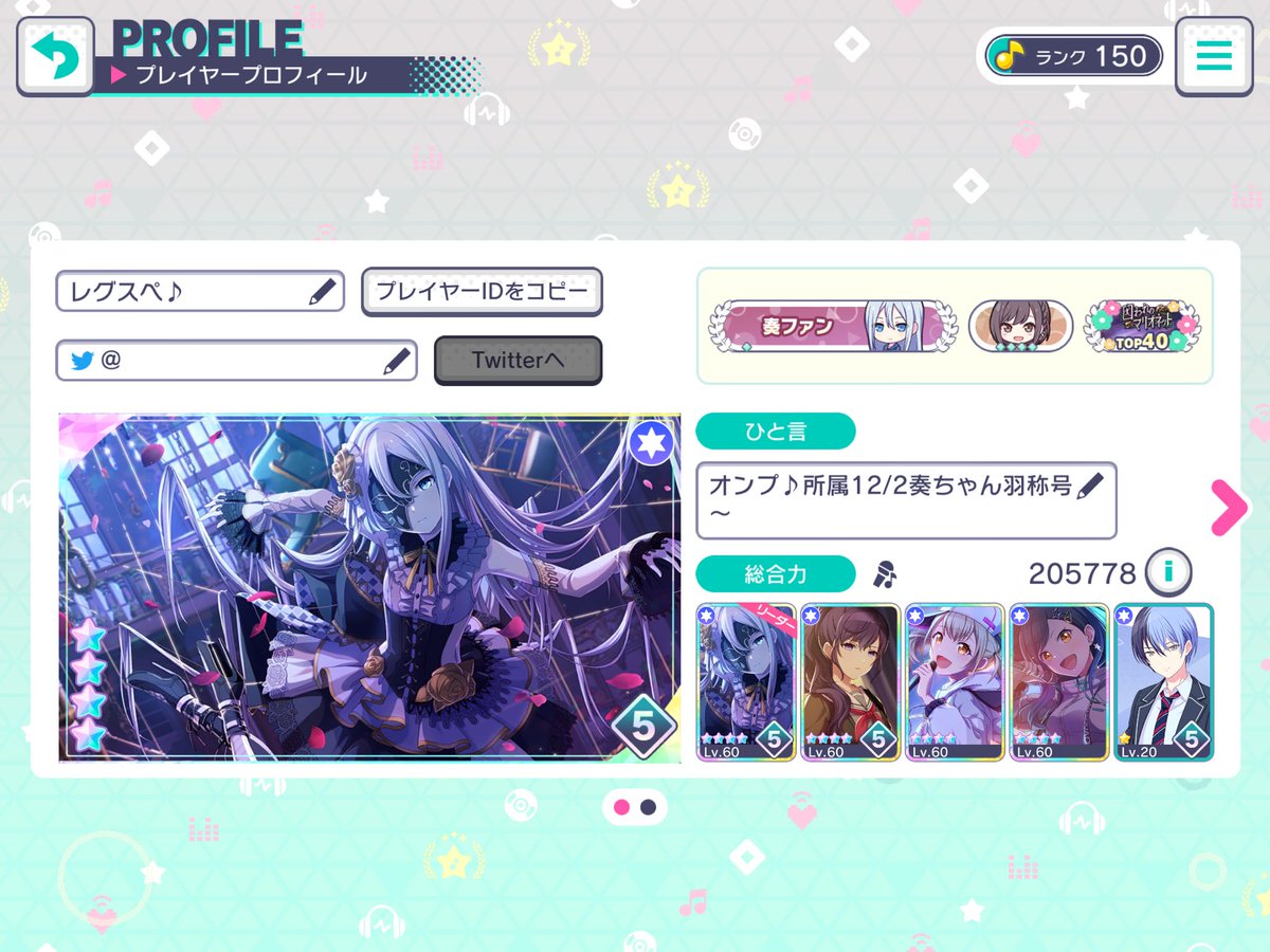 レグスペ Regusupe0412 Twitter