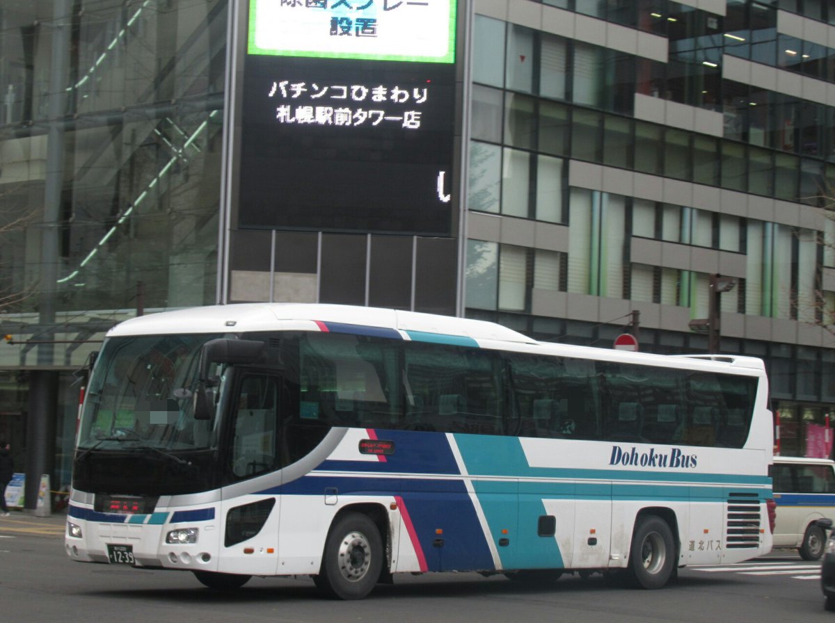 H 流氷もんべつ号 Etiketa Sto Twitter H 流氷もんべつ号 Etiketa Sto Twitter