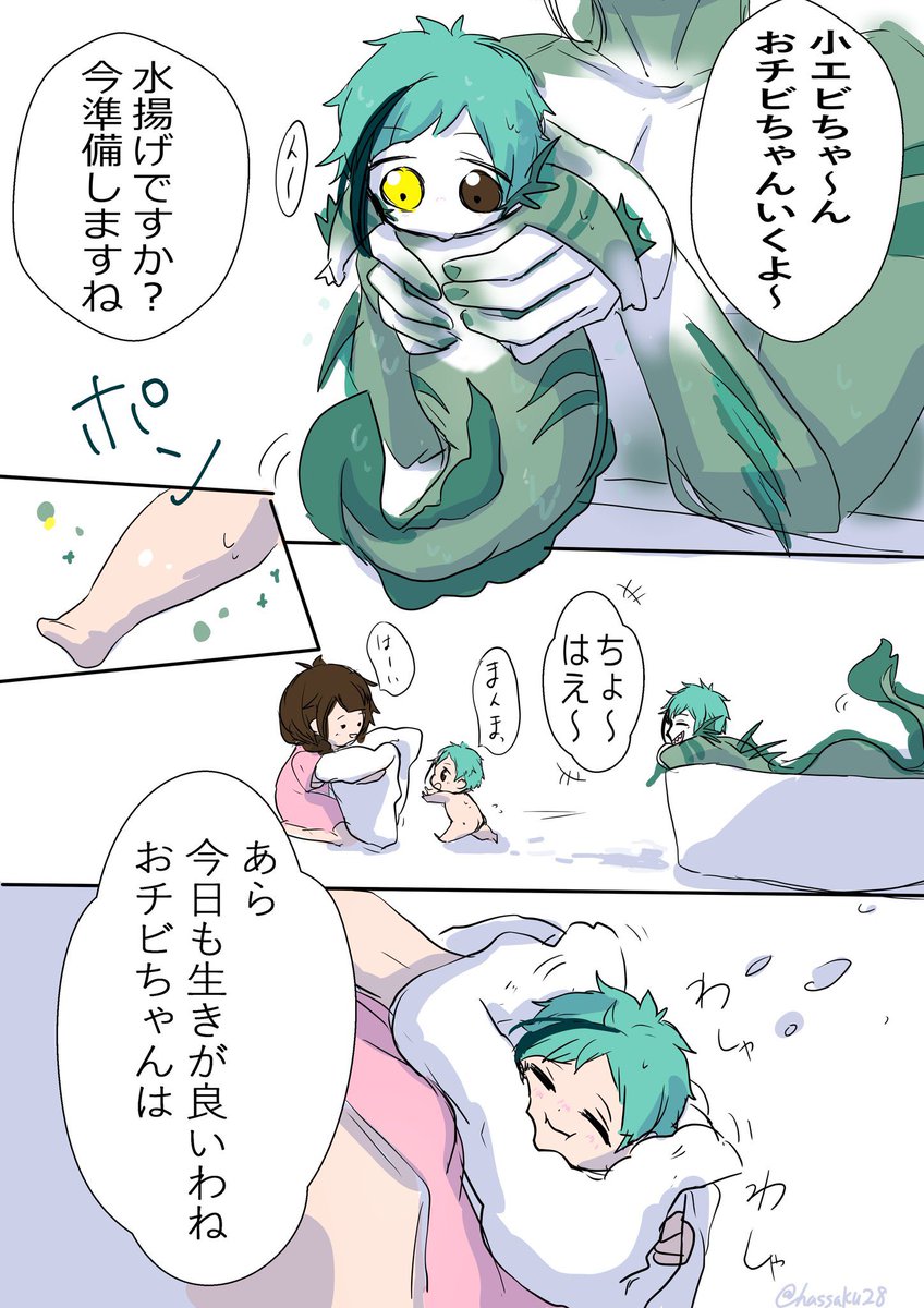 余談 おチビちゃんはハーフだから 自由に人と人魚変身してそうな妄想 と で はっさく の漫画 余談 おチビちゃんはハーフだから 自由に人と人魚変身してそうな妄想 と で はっさく の漫画