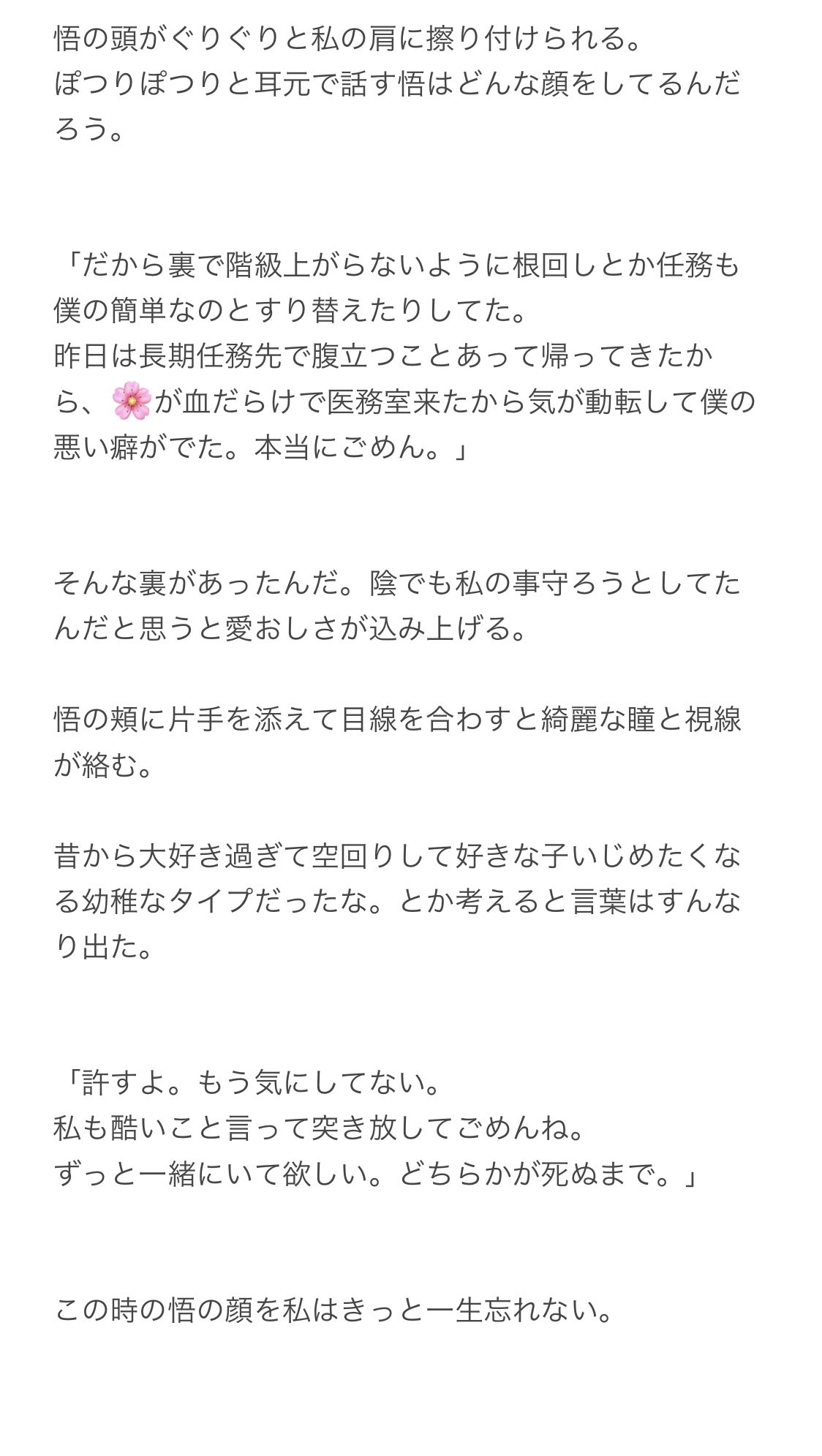 うさち On Twitter 五 と喧嘩 Part3 続く じゅじゅプラス Https T Co Yaupri6v0q Twitter