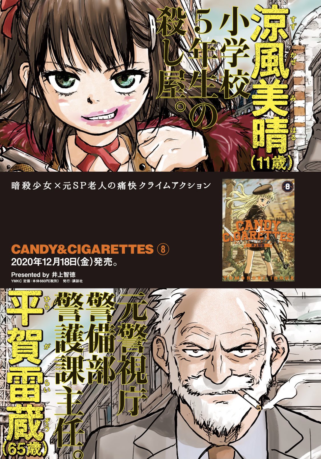 井上智徳 Inotomo09 Twitter