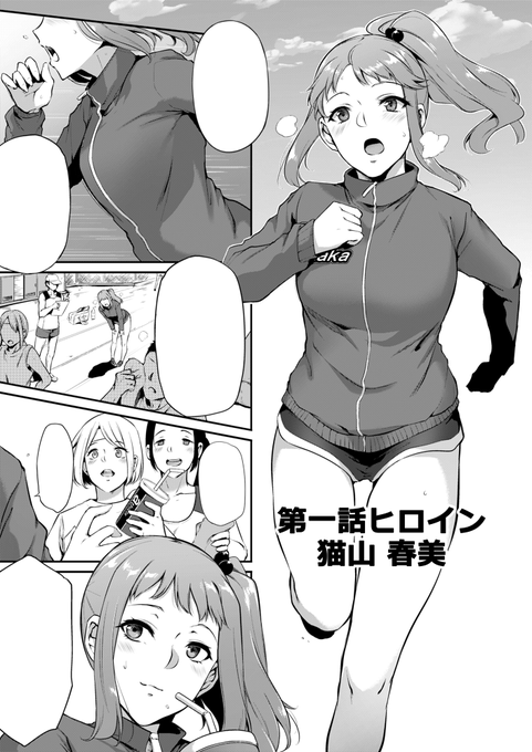 コミックマグナムvol.140で描かせて頂きました!
【https://t.co/db0WZRWOp5】
単行本も発売開始しましたが、今回からシリーズ作品が開始です!
ずっと挑戦してみたかったシリーズものなので、頑張りたいと思います。『おりんぴあ!』宜しくお願いします😳 