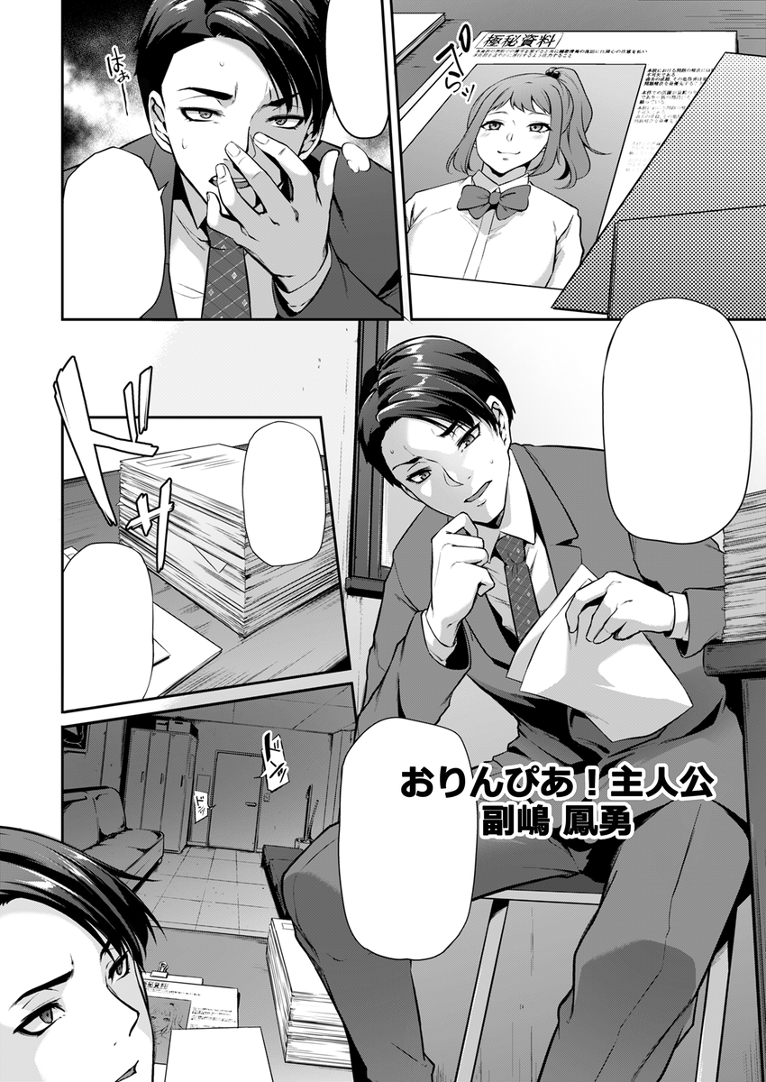 コミックマグナムvol.140で描かせて頂きました!
【https://t.co/db0WZRWOp5】
単行本も発売開始しましたが、今回からシリーズ作品が開始です!
ずっと挑戦してみたかったシリーズものなので、頑張りたいと思います。『おりんぴあ!』宜しくお願いします😳