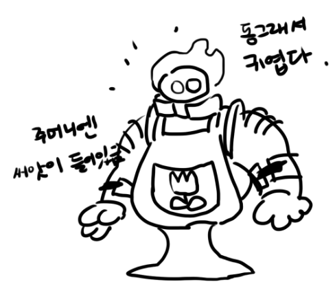 설정도 짰음...원래는 불 골렘이고 전투용인데
전쟁이 끝나고 전투할 필요가 없어져서 전쟁으로 인해 삭막해진 땅을 가꾸는 물 골렘으로 개조된 디자인!
동그래서 귀엽다 