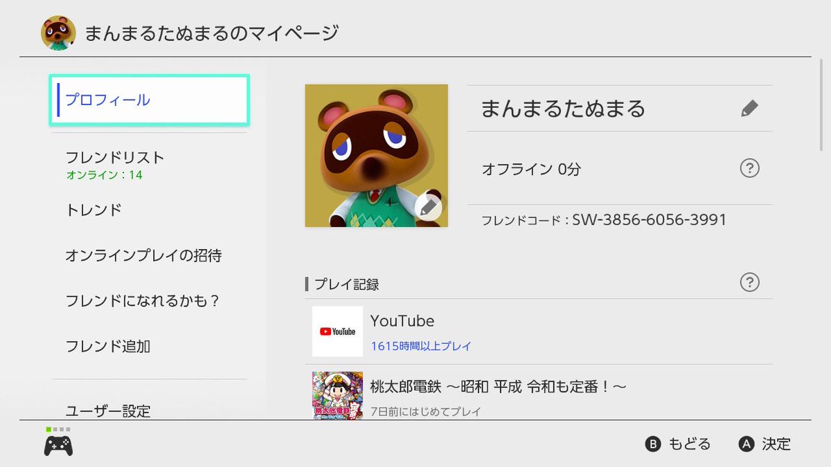 たぬまる わたしの持ってるゲームとフレコ載せておきます スマブラsp スプラ2 マイクラ ポケモン盾 あつもり ポッ拳 桃鉄 マリオカート8 ヒューマンフォールフラット インバーサス Among Us スマホ 以上がオンラインで出来る たぬまる わたしの持ってるゲームとフレコ載せておきます スマブラsp スプラ2 マイクラ ポケモン盾 あつもり ポッ拳 桃鉄 マリオカート8 ヒューマンフォールフラット インバーサス Among Us スマホ 以上がオンラインで出来る