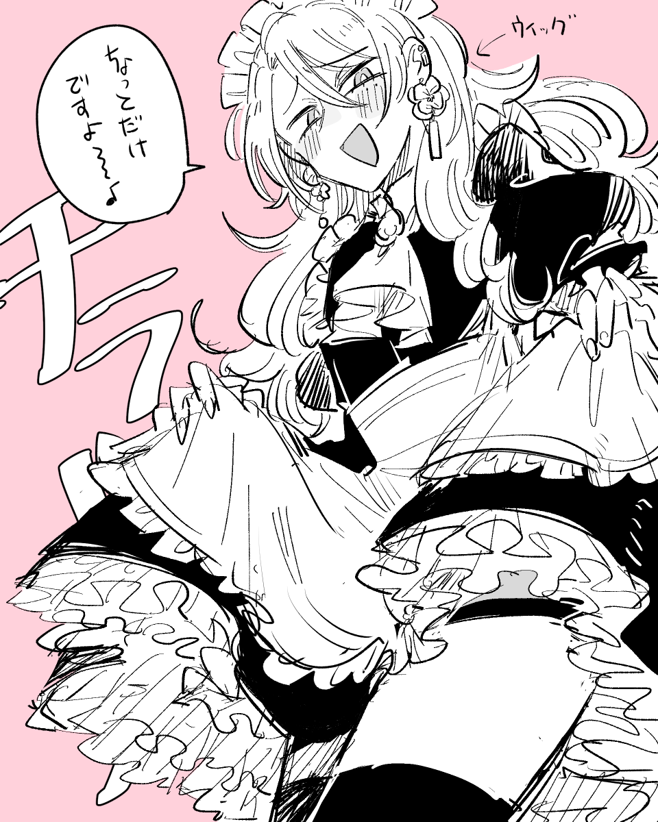 これは酔っぱらいの堀田がノリノリでメイド服を着てくれた時の絵 #堀田の絵 