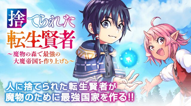 捨てられた転生賢者1巻 12月9日発売です クリカラマル名義で作画担当してます 大沢祐輔 スパイダーマン4 9単行本発売の漫画