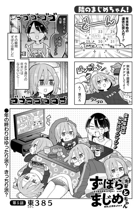 東385 を含むマンガ一覧 ツイコミ 仮 東385 を含むマンガ一覧 ツイコミ 仮