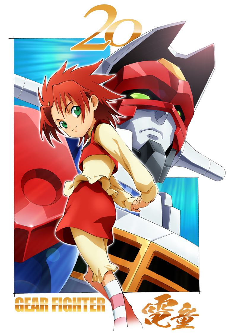 電童 Twitter Search