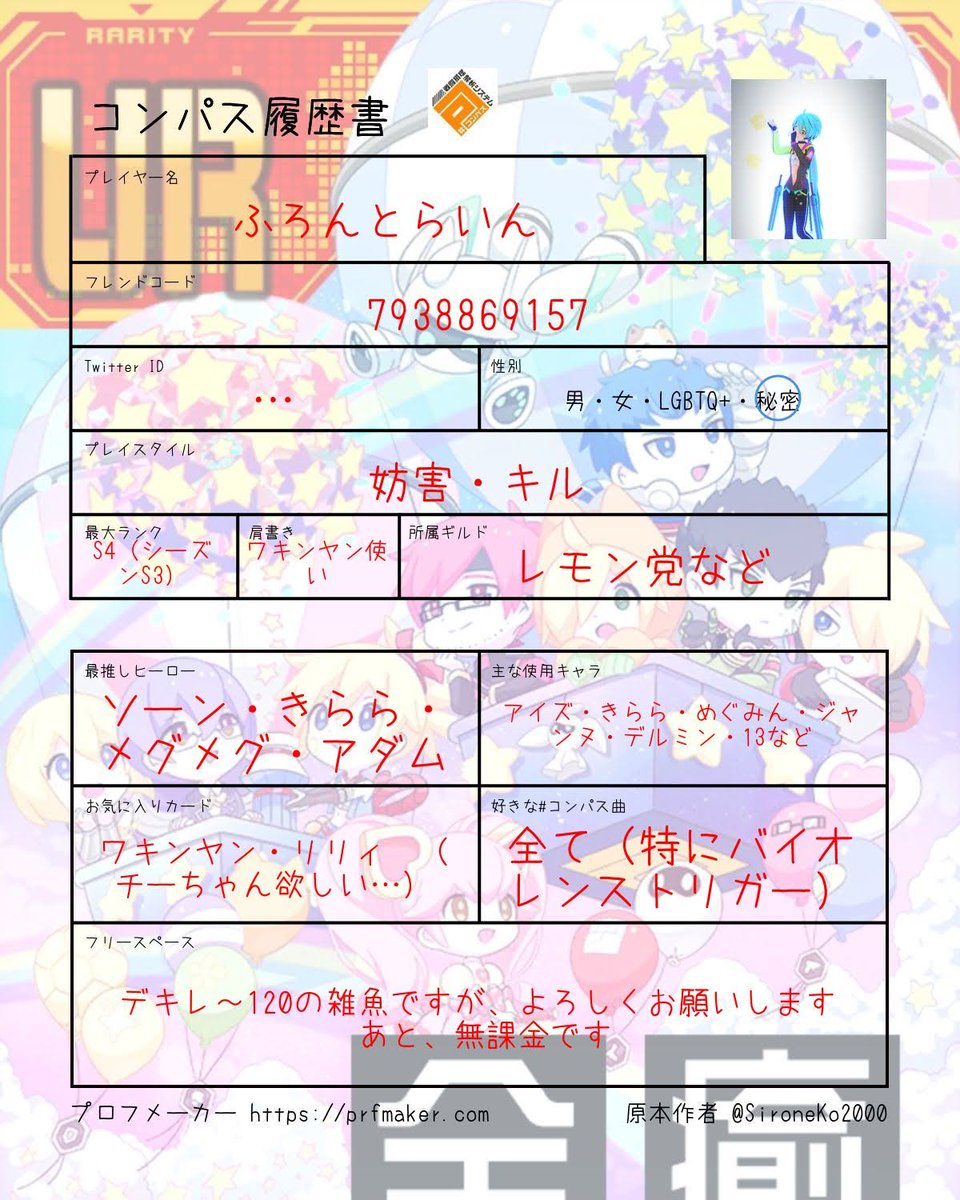 Twitter初投稿 コンパス履歴書書来ました 仲良くしてくれると嬉しいです W スヤァ コンパス コンパス履歴書 コンパス民と繋がりたい ツイレポ Twitter初投稿 コンパス履歴書書来ました 仲良くしてくれると嬉しいです W スヤァ コンパス コンパス履歴書 コンパス民と繋がりたい ツイレポ