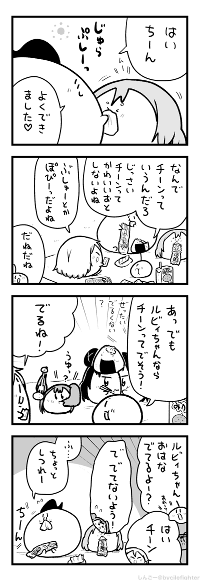 こっそりちーんするまちゅうら 