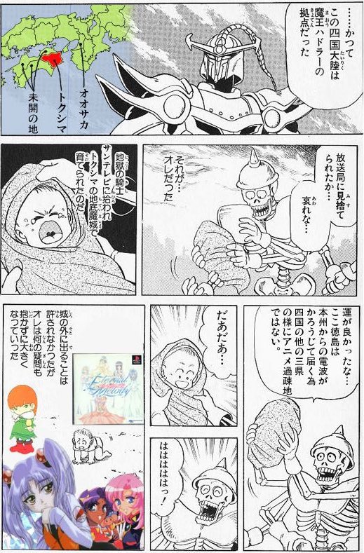 今週のアニメダイの大冒険でも 地獄の騎士サンテレビ で盛り上がり クロコダインが ぐわぁ っ する ダイの大冒険 7ページ目 Togetter