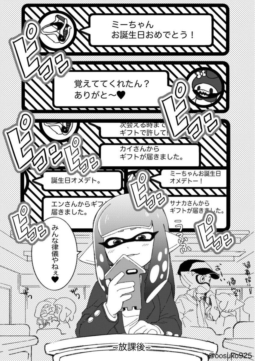 ②ねたみそねみ1/2 | なおき:1/11コロカニD56a さんのマンガ