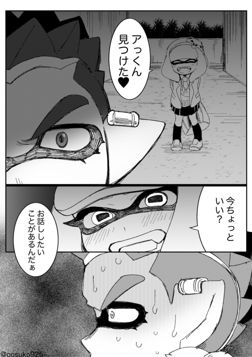 2/2 | なおき さんのマンガ | ツイコミ(仮)