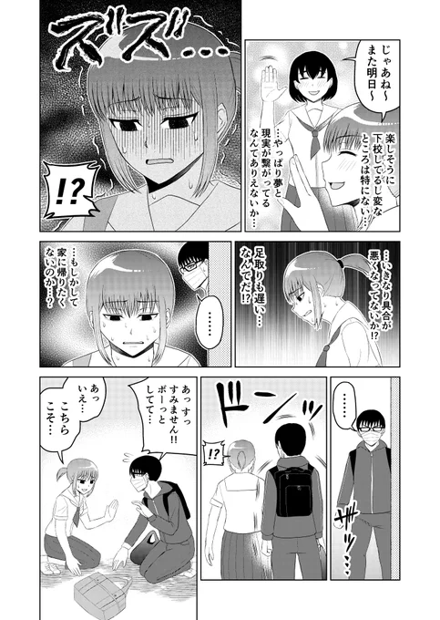 夢の中で妻を助ける話 6
↓一気読みはこちら
https://t.co/vW9TtvYPeB 