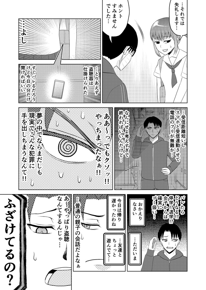 夢の中で妻を助ける話 6
↓一気読みはこちら
https://t.co/vW9TtvYPeB 