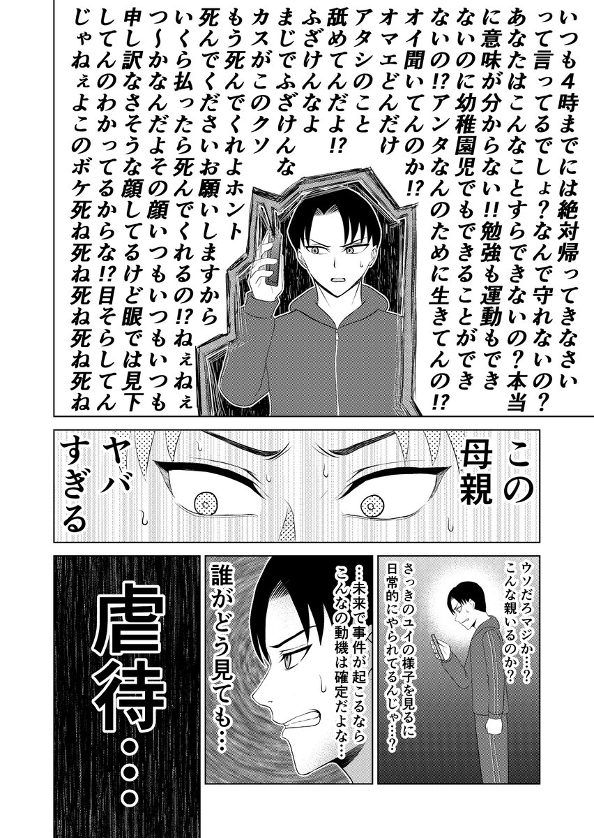 夢の中で妻を助ける話 6
↓一気読みはこちら
https://t.co/vW9TtvYPeB 