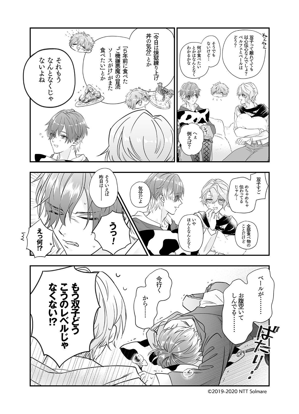 公式 Obey Me Rad新聞部 不定期連載 岡本幸奈先生 Knmc21daによるコミカライズ したがえ おべいみー したがえ おべいみー第10話 Obeyme おべいみー T Co M6qg9clevh Twitter