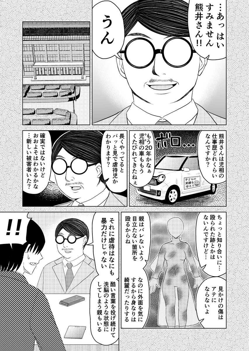 夢の中で妻を助ける話 7
↓一気読みはこちら
https://t.co/vW9TtvYPeB 