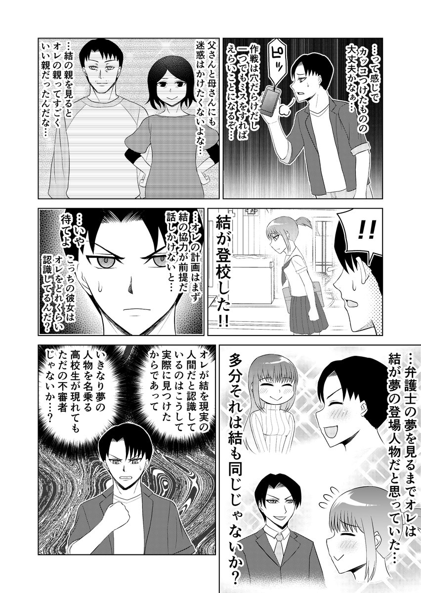 夢の中で妻を助ける話 8
↓一気読みはこちら
https://t.co/vW9TtvYPeB 