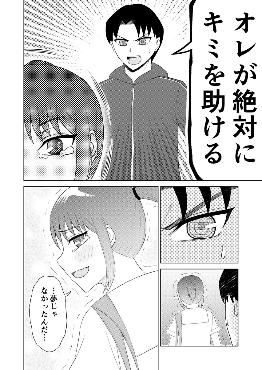 夢の中で妻を助ける話 8
↓一気読みはこちら
https://t.co/vW9TtvYPeB 