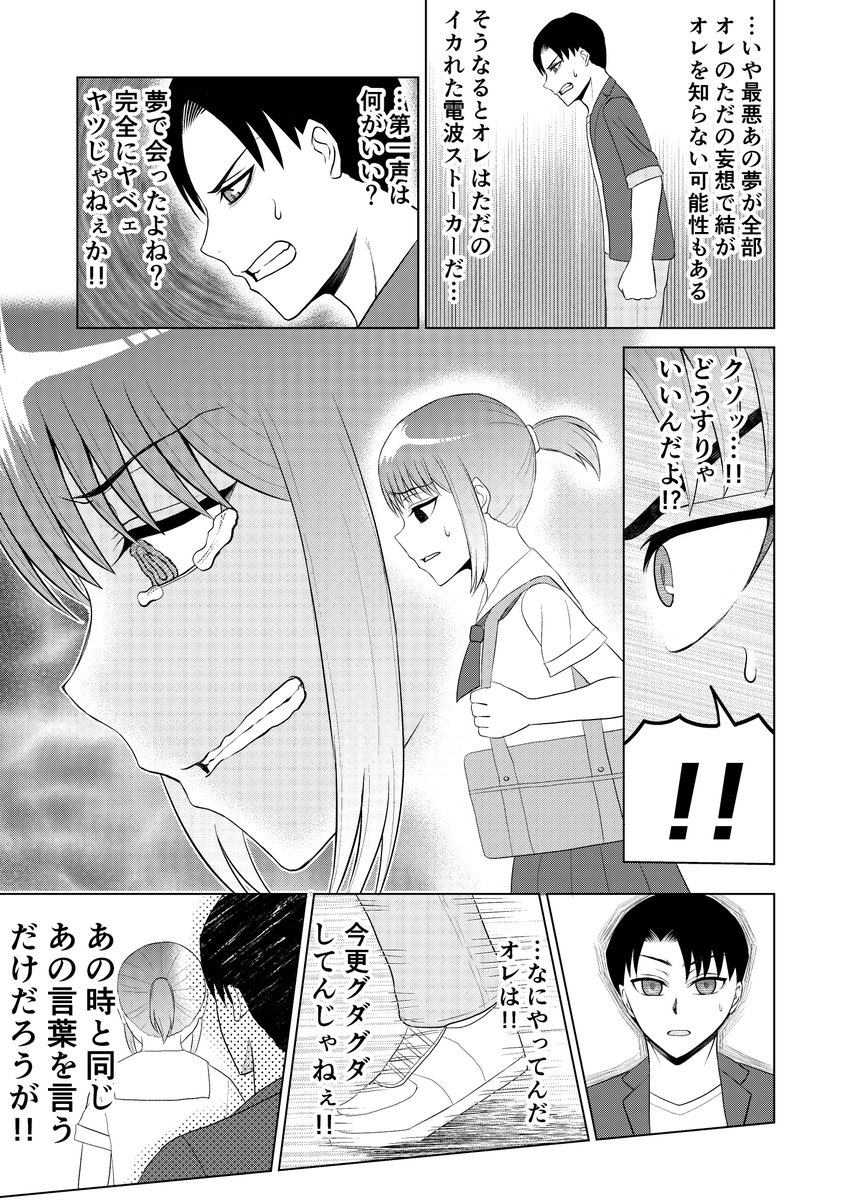 夢の中で妻を助ける話 8
↓一気読みはこちら
https://t.co/vW9TtvYPeB 