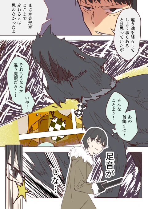探偵怪異奇譚
.6 探偵たちには秘密がある(1/2) 