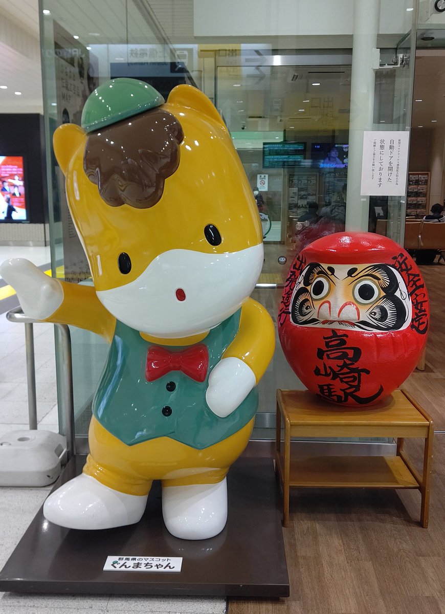 ketsune_udon's tweet photo. 高崎支社さんはすごいぞ https://t.co/pPdraM585o