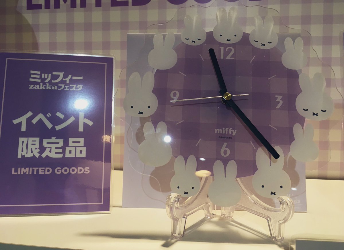 zakka festa イベント 限定 miffy 壁掛け時計-
