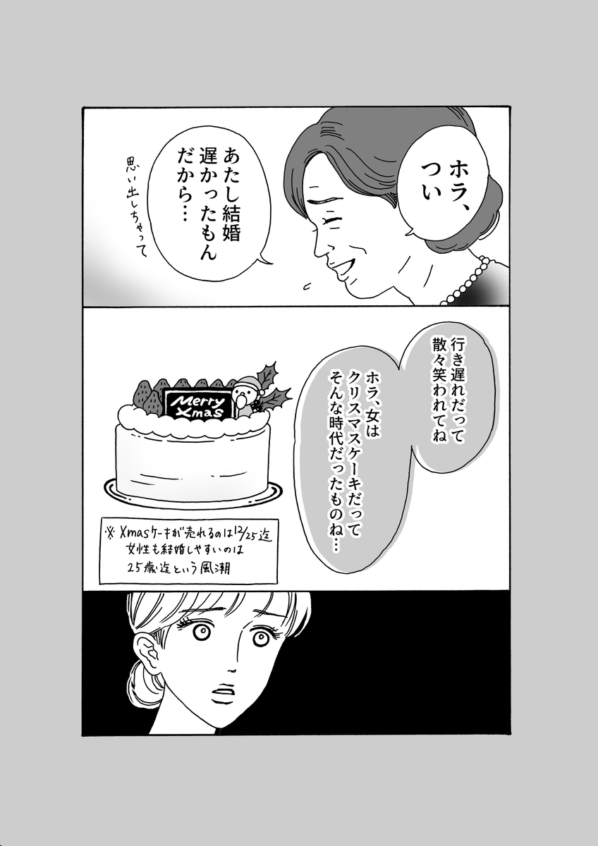 「メンタル強め美女?白川さん」
【人気作アーカイブ】
(1/2)

結婚しようがしまいが、お母さんになろうがなるまいが。
「女」に賞味期限などないのだ?‍♀️? 