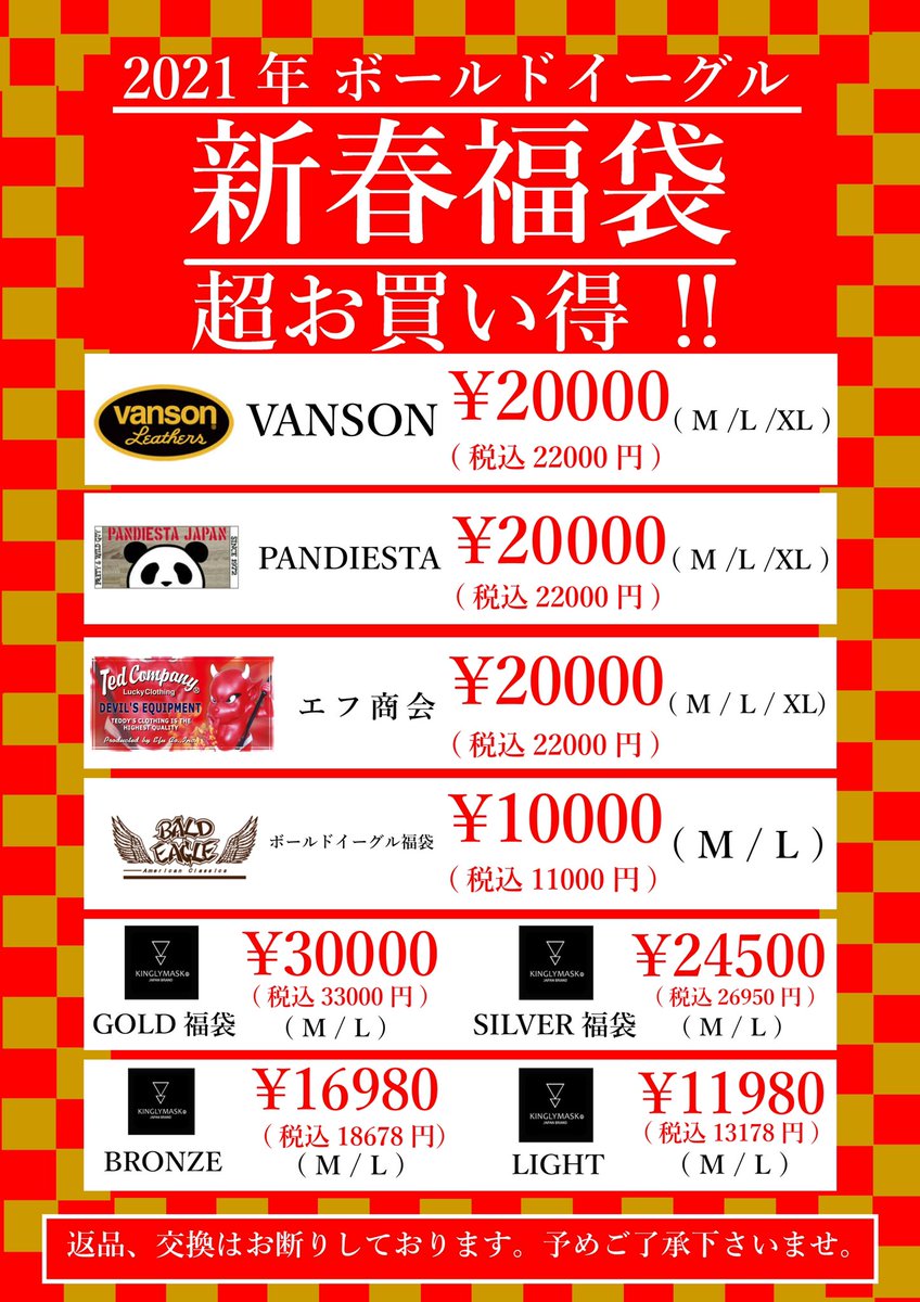 Kinglymask ららぽーと 公式 12 12 Kinglymask ららぽーとtokyo Bay ボールドイーグル Open10 00 Close 00 21年新春スーパー福袋予約受付中です Kinglymaskの新作予約も受付中 当店限定商品も盛り沢山 Kinglymaskueki Kinglymask ららぽーと 公式 12 12 Kinglymask ららぽーとtokyo Bay ボールドイーグル Open10 00 Close 00 21年新春スーパー福袋予約受付中です Kinglymaskの新作予約も受付中 当店限定商品も盛り沢山 Kinglymaskueki