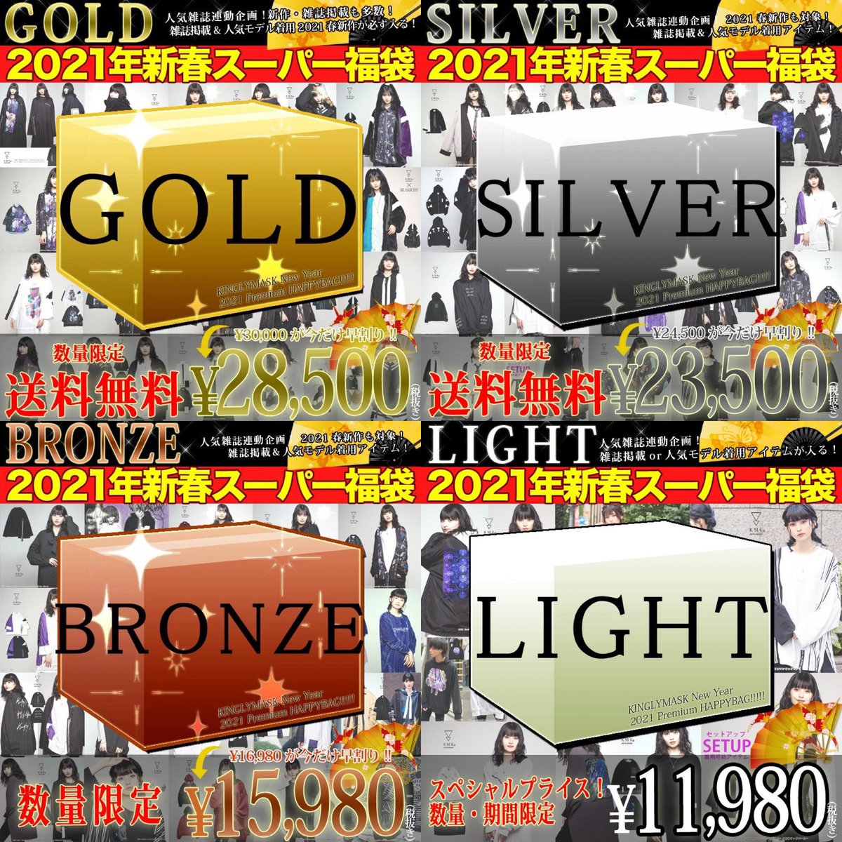 Kinglymask ららぽーと 公式 12 12 Kinglymask ららぽーとtokyo Bay ボールドイーグル Open10 00 Close 00 21年新春スーパー福袋予約受付中です Kinglymaskの新作予約も受付中 当店限定商品も盛り沢山 Kinglymaskueki Kinglymask ららぽーと 公式 12 12 Kinglymask ららぽーとtokyo Bay ボールドイーグル Open10 00 Close 00 21年新春スーパー福袋予約受付中です Kinglymaskの新作予約も受付中 当店限定商品も盛り沢山 Kinglymaskueki