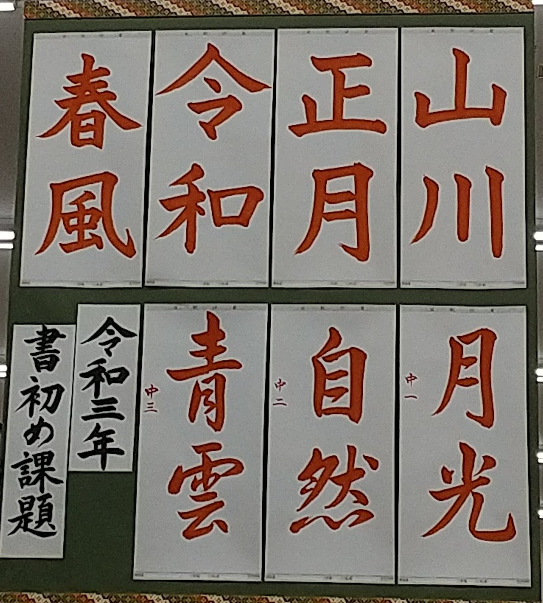 最大73%オフ! 規定用 書初用紙 30枚4セット 宮城県 習字 書道
