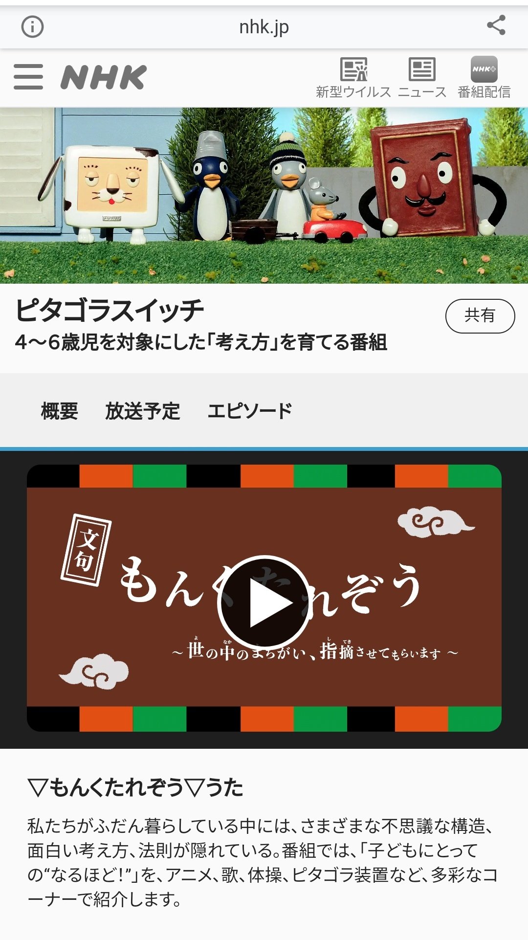 Twitter पर くらびあちゃん𓅪 外資系碍子系人事 ピタゴラスイッチの新キャラ もんくたれぞうめっちゃいい 世の中のまちがい 指摘させてもらいます ていうキャッチコピーのもと 思い込みでもう言っていく言動もさることながら 仕組みが分かれば結局なに