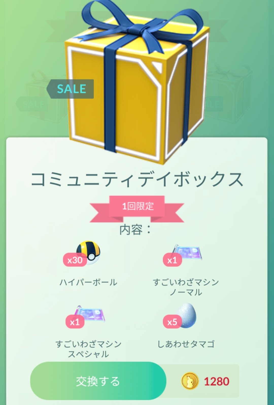 ポケモンgo攻略 Gamewith ショップにて無料のハイパーボールの配布と コミュニティデイボックスの販売が開始されております ポケモンgo T Co Xlytd7t2e3 Twitter