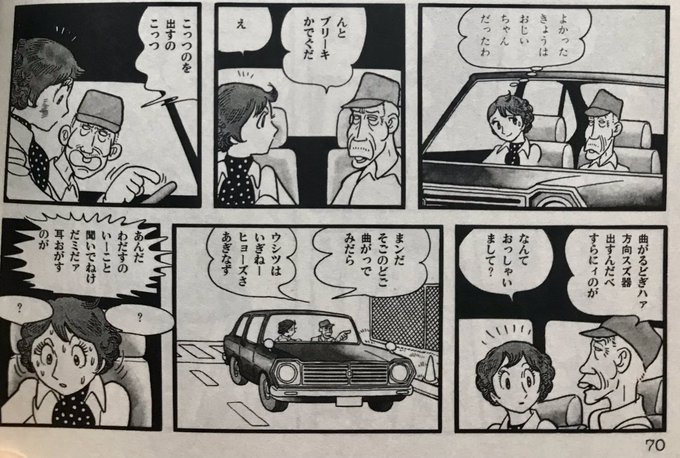シイお Shieo Qbe さんの漫画 114作目 ツイコミ 仮