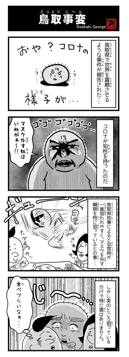 Twoucan 鳥取事変 の注目ツイート イラスト マンガ コスプレ モデル Twoucan 鳥取事変 の注目ツイート イラスト マンガ コスプレ モデル
