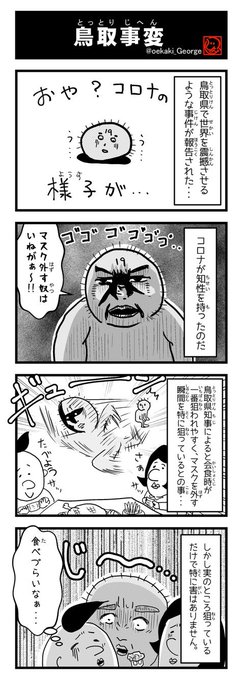 鳥取事変 を含むマンガ一覧 いいね順 ツイコミ 仮 鳥取事変 を含むマンガ一覧 いいね順 ツイコミ 仮