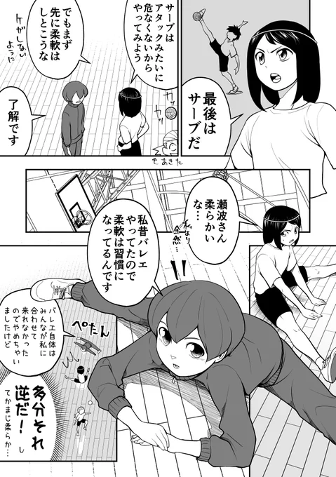 「セパタクローとは?」サーブ編#セパタクロー #創作漫画 #オリジナル 