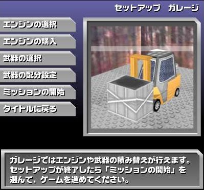 うにくだ名人 Twitterissa オススメflashゲーム3選 フォークリフトを操作して竜巻に近づき 竜巻を中和する装置 ビット を吸い込ませることにより竜巻を消滅させる珍しいコンセプトのゲーム うねりの塔