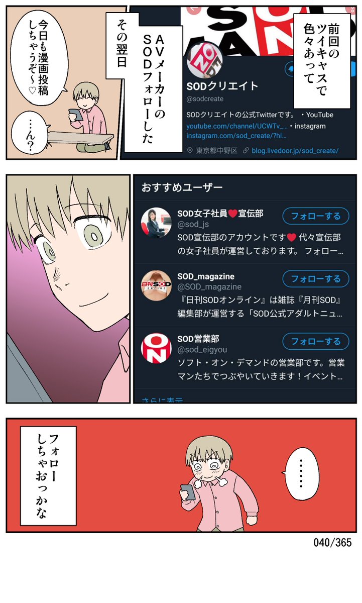 中山ゆき マンガ家 Yukiyuki Nkym さんの漫画 102作目 ツイコミ 仮